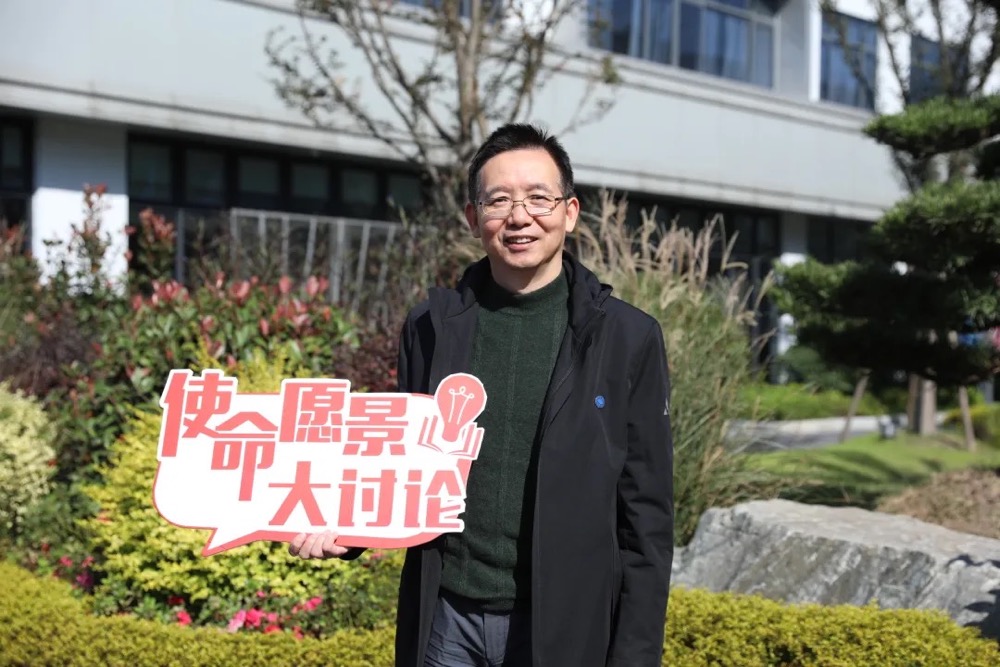 使命愿景大讨论 | 杨德仁院士：围绕国家重大需求，做有组织科研！